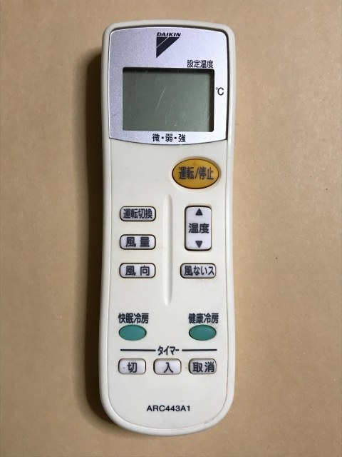 スピード配送!平日12時までの入金確認で当日発送! ダイキン エアコン リモコン ARC443A1 ポイント消化 スピード配送!平日12時までの入金確認で当日発送! ダイキン エアコン リモコン ARC443A1 ポイント消化