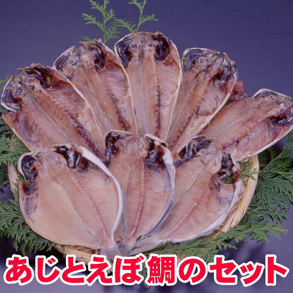 海外限定 あじとえぼ鯛のセット integrateja.eu 大特価 海外限定 あじとえぼ鯛のセット integrateja.eu integrateja.eu