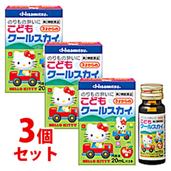 Hello Kittyパッケージ 《セット販売》 久光製薬 こどもクールスカイ ハローキティ 20mL×2本 ×3個セット 子供用乗り物酔い薬 Hello Kittyパッケージ 《セット販売》 久光製薬 こどもクールスカイ ハローキティ 20mL×2本 ×3個セット 子供用乗り物酔い薬