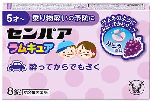 大正製薬 センパア ラムキュア 8錠 5才から 乗り物酔い ぶどう風味 水なしでかむタイプ 大正製薬 センパア ラムキュア 8錠 5才から 乗り物酔い ぶどう風味 水なしでかむタイプ