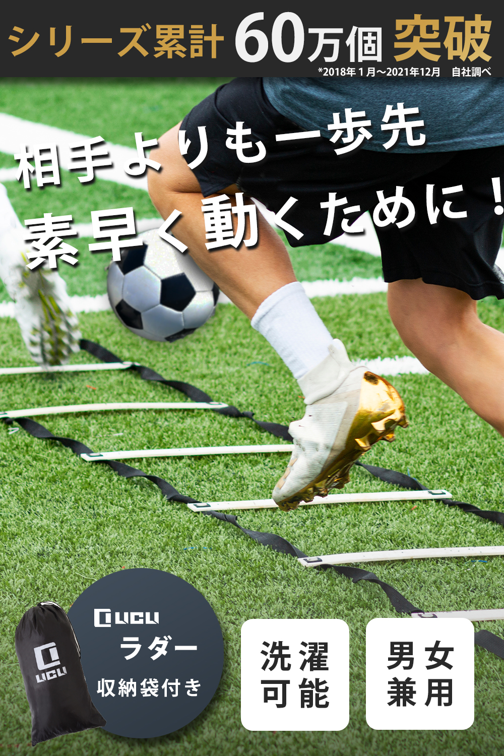ラダートレーニング野球サッカー9mプレート21枚収納袋付き3カラー「連結可能スピードラダー」「瞬発力敏捷性アップ」「フットサルテニス練習」LICLIリクライ
