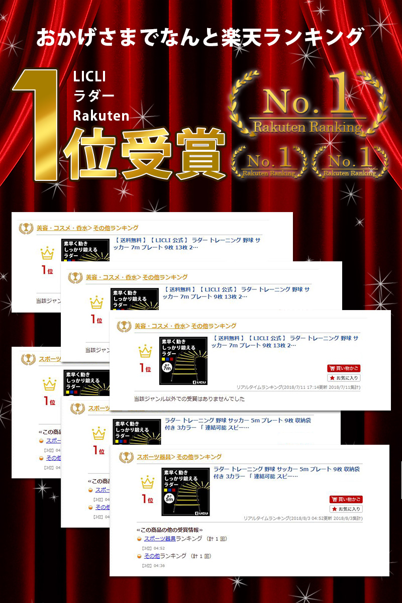 ラダートレーニング野球サッカー9mプレート21枚収納袋付き3カラー「連結可能スピードラダー」「瞬発力敏捷性アップ」「フットサルテニス練習」LICLIリクライ