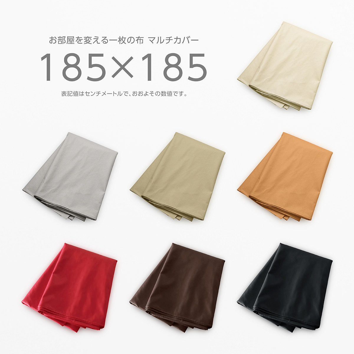 インテリアを変える一枚の布 合皮素材で高級感あり 送料無料 マルチカバー 約185×185cm R-24 フェイクレザー PU合皮 ポリウレタン合成皮革 クリーム ライトグレー グレージュ キャメル レッド ブラウン ブラック マルチクロス フリークロス こたつカバー ソファーカバー ベッドカバー おしゃれ 日本製 インテリアを変える一枚の布 合皮素材で高級感あり 送料無料 マルチカバー 約185×185cm R-24 フェイクレザー PU合皮 ポリウレタン合成皮革 クリーム ライトグレー グレージュ キャメル レッド ブラウン ブラック マルチクロス フリークロス こたつカバー ソファーカバー ベッドカバー おしゃれ 日本製