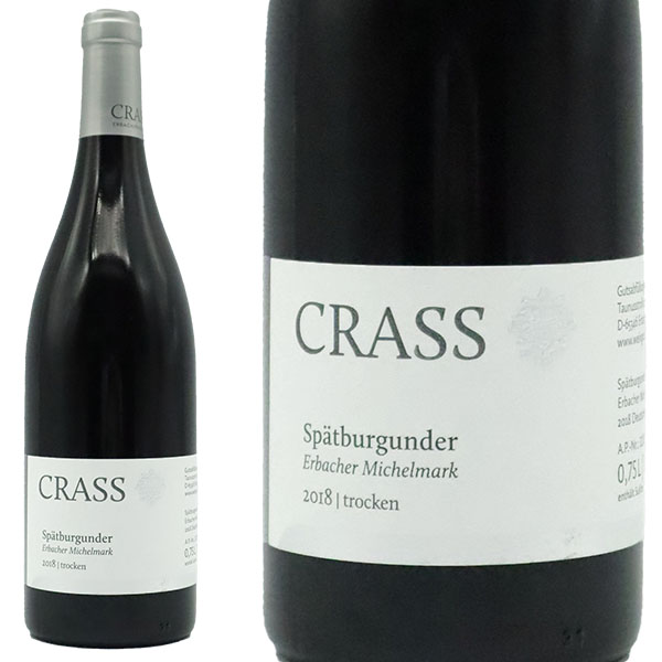 エアバッハー ミヒェルマルク シュペートブルグンダー クーベーアー トロッケン 2018 ワイングートクラス元詰 マティアス クラス家 エアバッハー ミヒェルマルク シュペートブルグンダー クーベーアー トロッケン 2018 ワイングートクラス元詰 マティアス クラス家