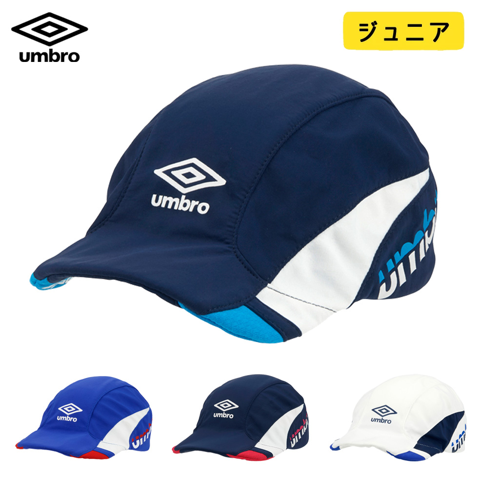 サッカーのための専用キャップ!!メール便 送料無料 スポーツ アウトドア サッカー フットサル アンブロ ジュニア サッカー キャップ 帽子 プラクティス フットボール クーリング 2022 春夏 NEW 新作 UUDTJC01 サッカーのための専用キャップ!!メール便 送料無料 スポーツ アウトドア サッカー フットサル アンブロ ジュニア サッカー キャップ 帽子 プラクティス フットボール クーリング 2022 春夏 NEW 新作 UUDTJC01