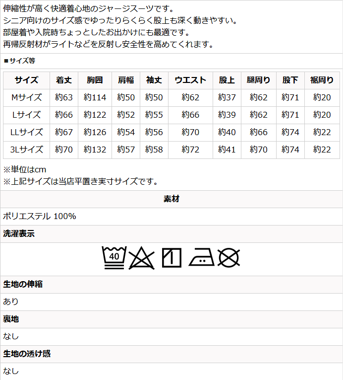 メンズシニアファッション紳士服春秋■ストレッチスウェットスーツクルーネックトレーナーパンツ上下セット刺繍名入れ無料入院介護(敬老の日シニア向けプレゼントシニア70代80代男性高齢者服ギフト服衣料介護老人高齢者)通販