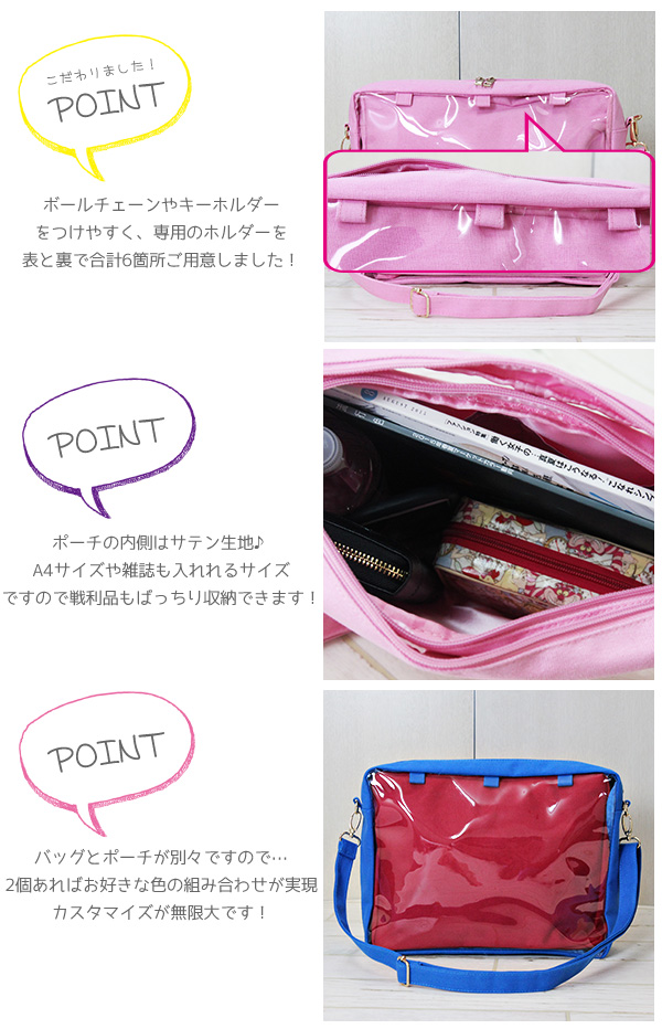 あす楽痛バ痛バッグ痛バレインボー2wayポーチinビニールショルダーバッグラージカスタマイズバッグビニバ斜めがけキャンバスA4クリアバッグ魅せバッグ