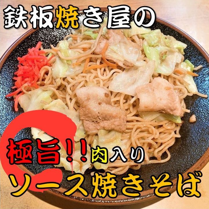 レンジで簡単 温めるだけ 手軽 夜食 夕飯 ランチ おやつ 一人暮らし 単身赴任 おいしい 人気 おつまみ お店の味ストック用 粉もの お好み焼き 広島焼き 冷凍保存 《累計販売数50万食以上》鉄板焼き屋の 極旨 肉入り ソース焼きそば お試し 3食セット 1食約330g レンジで簡単 温めるだけ 手軽 夜食 夕飯 ランチ おやつ 一人暮らし 単身赴任 おいしい 人気 おつまみ お店の味ストック用 粉もの お好み焼き 広島焼き 冷凍保存 《累計販売数50万食以上》鉄板焼き屋の 極旨 肉入り ソース焼きそば お試し 3食セット 1食約330g