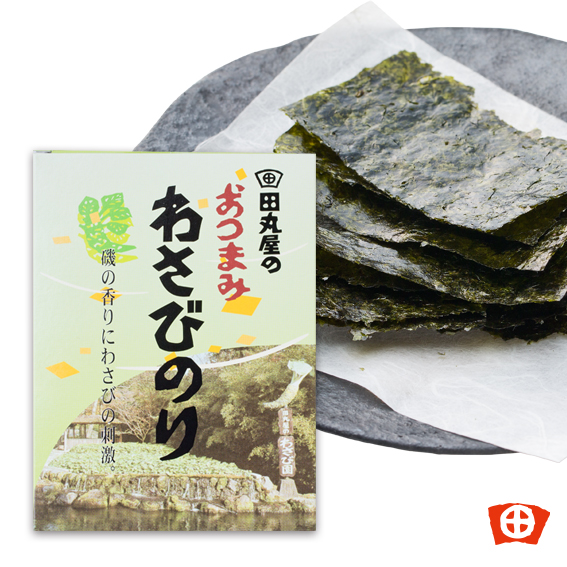 ピリ辛で後引くおいしさを。 静岡 田丸屋 おつまみわさびのり ピリ辛で後引くおいしさを。 静岡 田丸屋 おつまみわさびのり