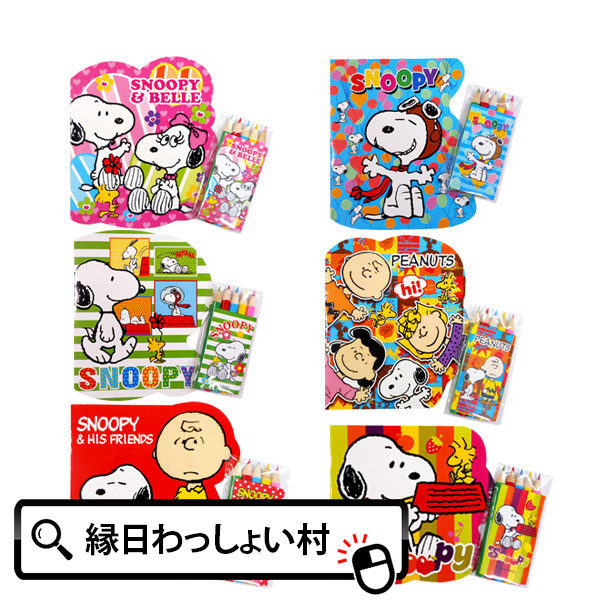 高い素材 スヌーピー ぬりえセット ぬりえ 色えんぴつ 色鉛筆 子供会 景品 えんぴつ 玩具 縁日 お祭り イベント ランチ景品 子ども会 入学祝 お祭り問屋 ポイント消化 integrateja.eu 新しいコレクション 高い素材 スヌーピー ぬりえセット ぬりえ 色えんぴつ 色鉛筆 子供会 景品 えんぴつ 玩具 縁日 お祭り イベント ランチ景品 子ども会 入学祝 お祭り問屋 ポイント消化 integrateja.eu integrateja.eu
