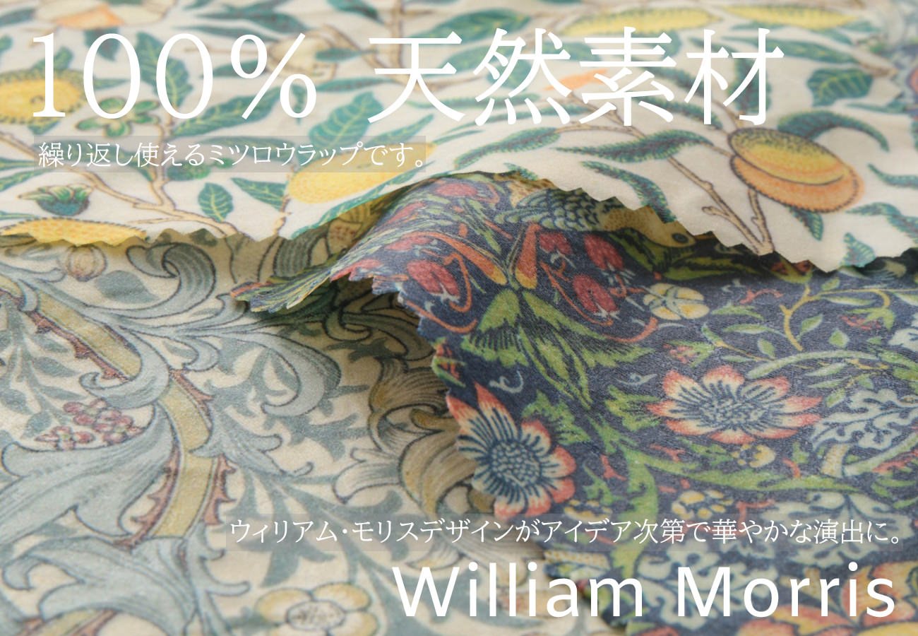 Jubileeジュビリーウィリアムモリスデザインミツロウワックスラップ3枚セット花柄天然蜜蝋キッチンツールオリジナルパッケージ付きエコサステナブルギフトプレゼント