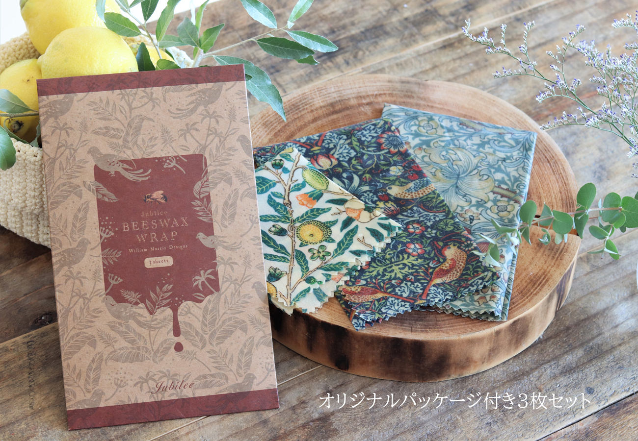 Jubileeジュビリーウィリアムモリスデザインミツロウワックスラップ3枚セット花柄天然蜜蝋キッチンツールオリジナルパッケージ付きエコサステナブルギフトプレゼント