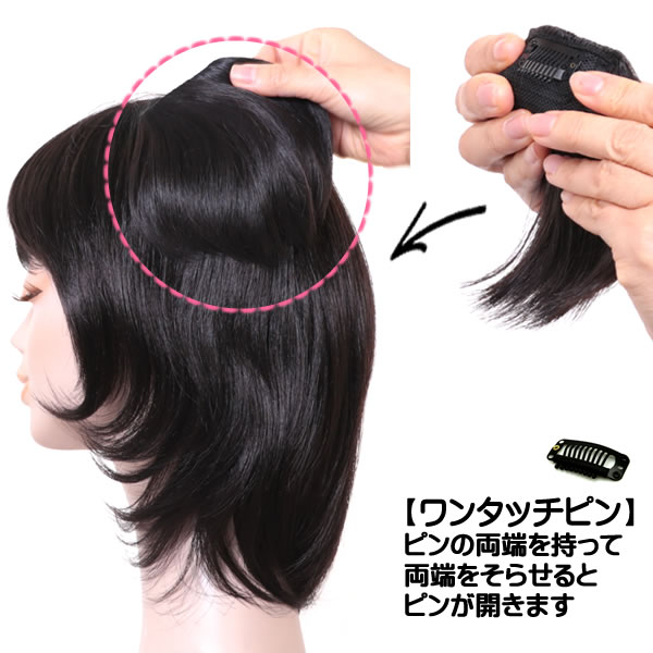 前髪ウィッグヘアピース耐熱ストレート送料無料かつら部分ウィッグポイントウィッグつむじカバー人気