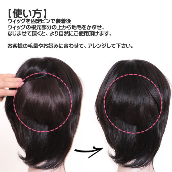 前髪ウィッグヘアピース耐熱ストレート送料無料かつら部分ウィッグポイントウィッグつむじカバー人気lw0610P26Mar16