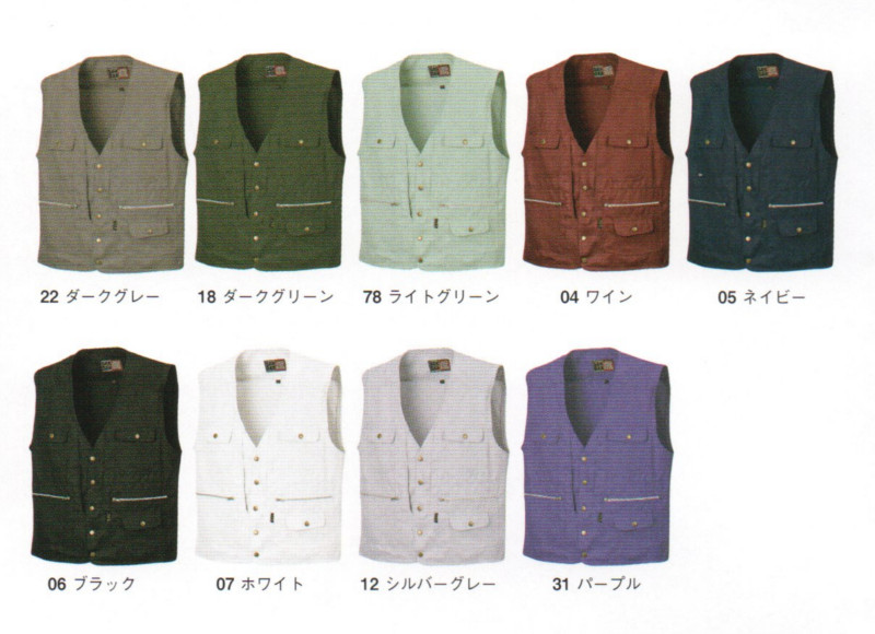 三段鳶鳶服777vベストM~3L