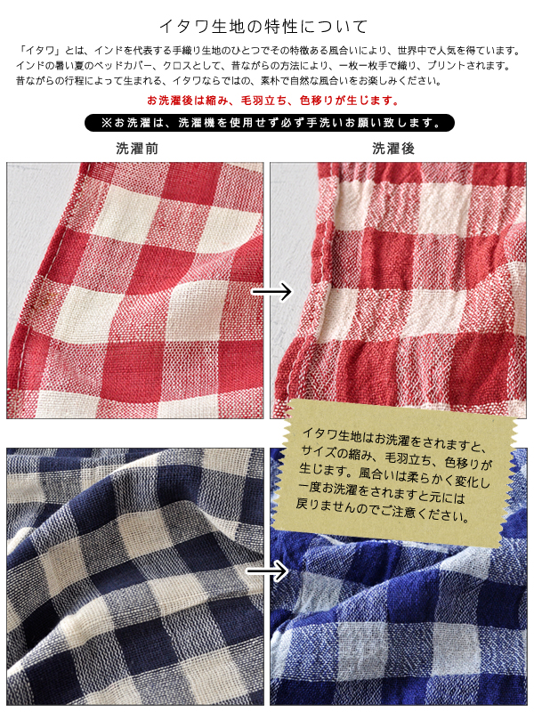 【楽天ランキング1位獲得商品】インド綿マルチボーダーマルチカバー【約150x215cm前後】ソファカバーベッドカバー生地ソファーカバーテーブルクロスエスニックアジアン雑貨間仕切りイタワ長方形【RCP】※クーポン対象※