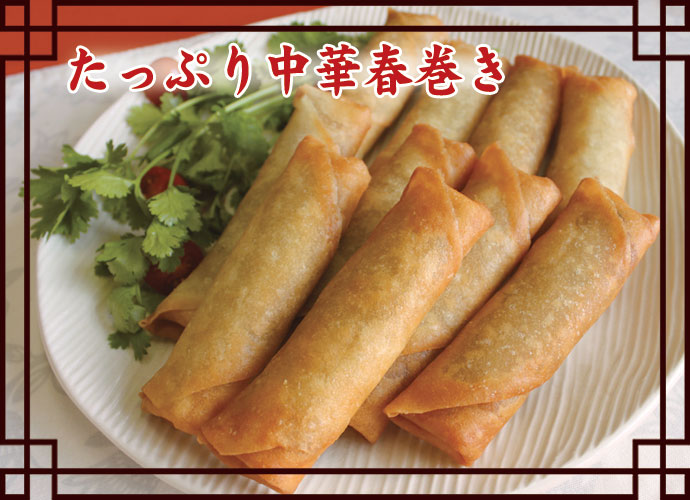 たっぷり中華春巻40本国内製造中華具だくさんおかず惣菜セットお取り寄せグルメお取り寄せグルメごはんのおともご飯のお供パーティーオードブルお祝い内祝いホワイトデーお返し