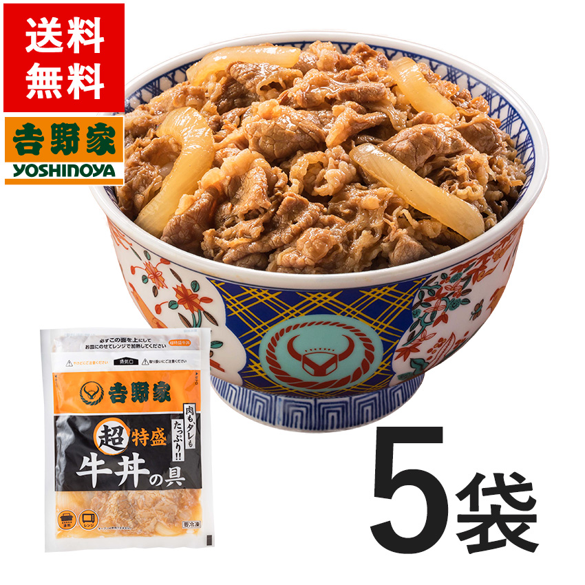 定価 吉野家の牛丼が お店の味をそのままに冷凍牛丼として登場 徹底した品質管理とこだわりの食材で美味しさを追求した1品です 紅しょうがや卵のトッピングもお勧めです 吉野家 冷凍超特盛牛丼の具290g×5袋 integrateja.eu 【SALE/58%OFF】 定価 吉野家の牛丼が お店の味をそのままに冷凍牛丼として登場 徹底した品質管理とこだわりの食材で美味しさを追求した1品です 紅しょうがや卵のトッピングもお勧めです 吉野家 冷凍超特盛牛丼の具290g×5袋 integrateja.eu integrateja.eu