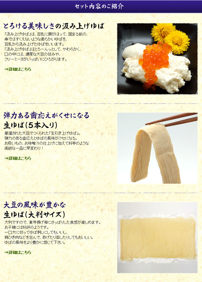 【送料無料】海老身上の湯葉巻きセット【楽ギフ_包装】【楽ギフ_のし】【楽ギフ_メッセ】【楽ギフ_メッセ入力】【smtb-k】【kb】【10P11Jan13】