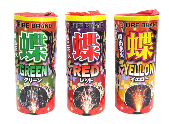 蝶すごい!3本セット【噴出花火】