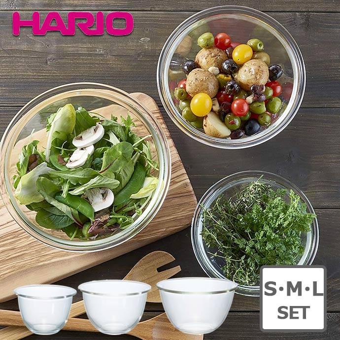 【3個set】ハリオHARIO耐熱ガラス製ボウルMXPN-3704HARIO耐熱ガラスボウルサイズ900ml1.5L2.2L3点セット3型セット電子レンジオーブン食洗機サラダ調理お菓子製菓下ごしらえ