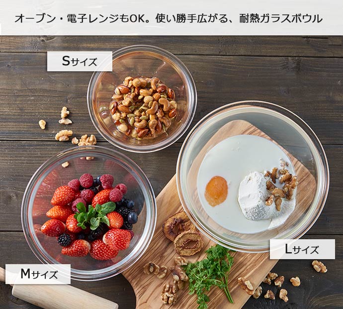 【3個set】ハリオHARIO耐熱ガラス製ボウルMXPN-3704HARIO耐熱ガラスボウルサイズ900ml1.5L2.2L3点セット3型セット電子レンジオーブン食洗機サラダ調理お菓子製菓下ごしらえ