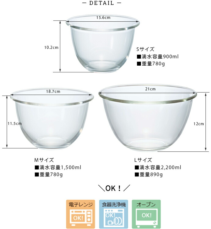 【3個set】ハリオHARIO耐熱ガラス製ボウルMXPN-3704HARIO耐熱ガラスボウルサイズ900ml1.5L2.2L3点セット3型セット電子レンジオーブン食洗機サラダ調理お菓子製菓下ごしらえ